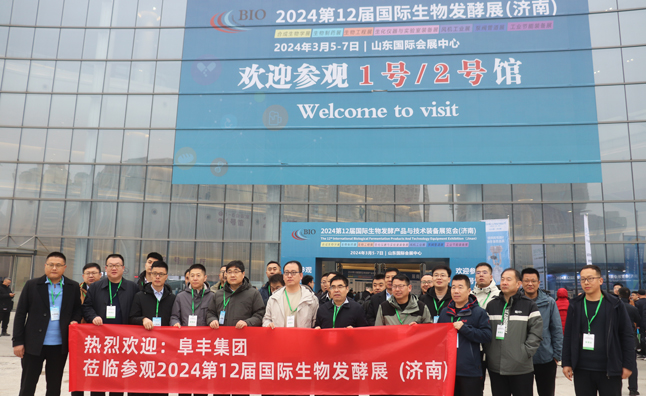 2024生物發(fā)酵展（濟南）盛大開幕！傳遞暖春的訊息